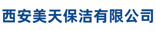美天保洁抚州站